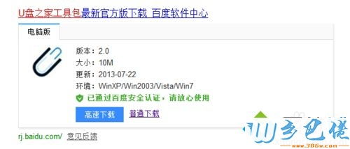 一文讀懂 如何用軟件檢測U盤真假，官方校驗(yàn)方法全解析