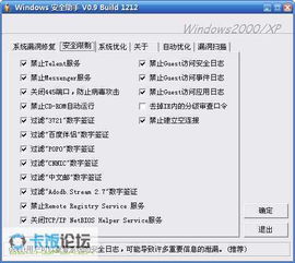 個(gè)人整理的一些實(shí)用軟件 1期共40款. 全綠色,親測 精品推薦 x